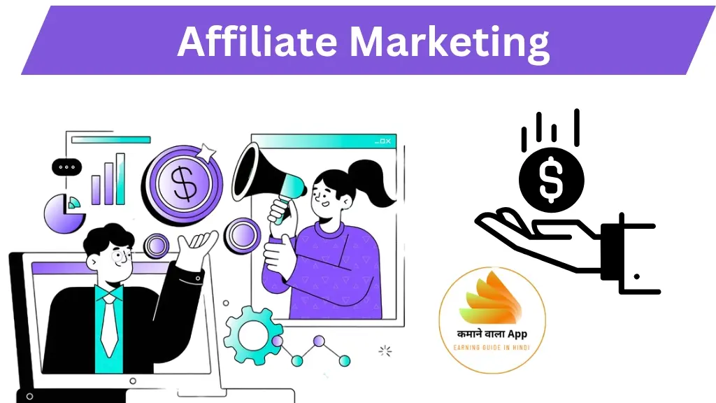 Affiliate Marketing in Public App